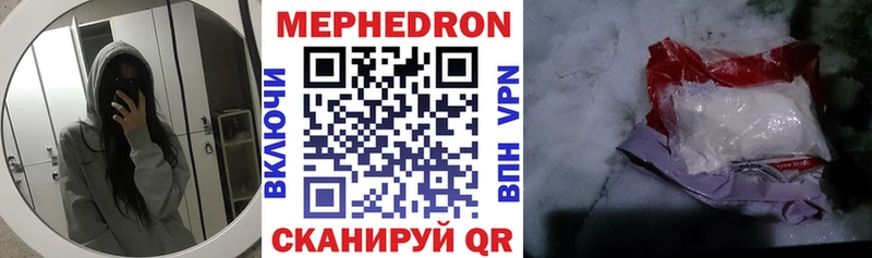 Мефедрон мука  продажа наркотиков  Таштагол 